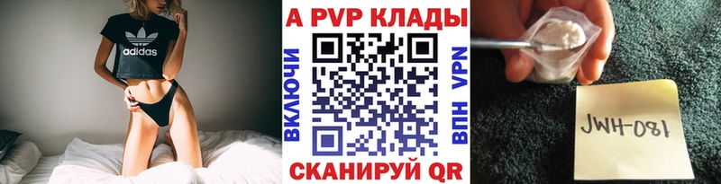 Купить где  Шахты  Alfa_PVP СК
