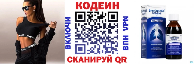Кодеин Purple Drank  Купить где  Шахты 
