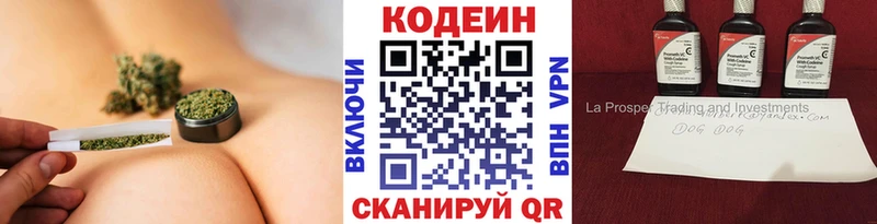 Кодеиновый сироп Lean напиток Lean (лин) Шахты