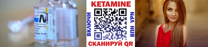 Кетамин VHQ  Купить где  Шахты