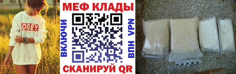 Купить где  Шахты  МЕФ мука 