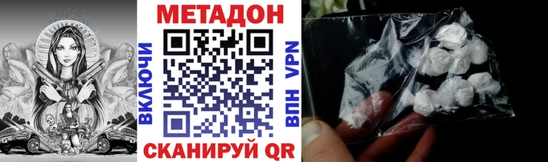 МЕТАДОН белоснежный  Купить где  Шахты 